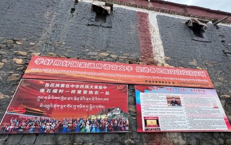 唯色RFA博客：蠻子的舌頭（二）