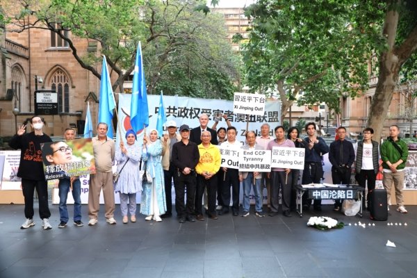 中共受害者群體在雪梨舉辦「中國國殤日」集會活動共同呼籲關注人權