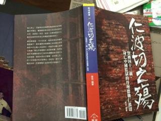 丹增德勒仁波切案2002-2003年日誌(下)